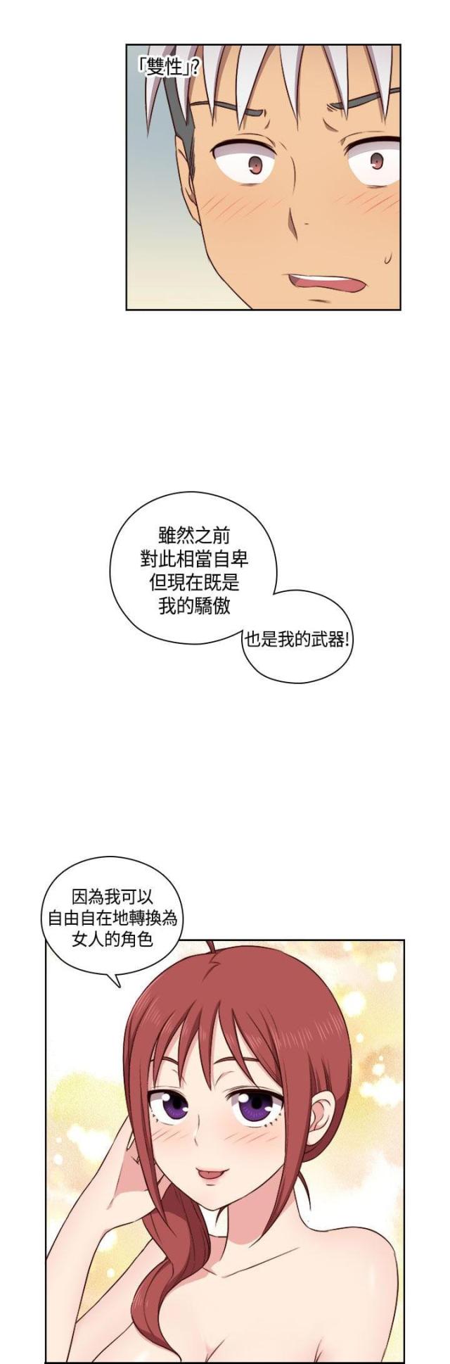 工资调整方案通知范文漫画,第50话2图