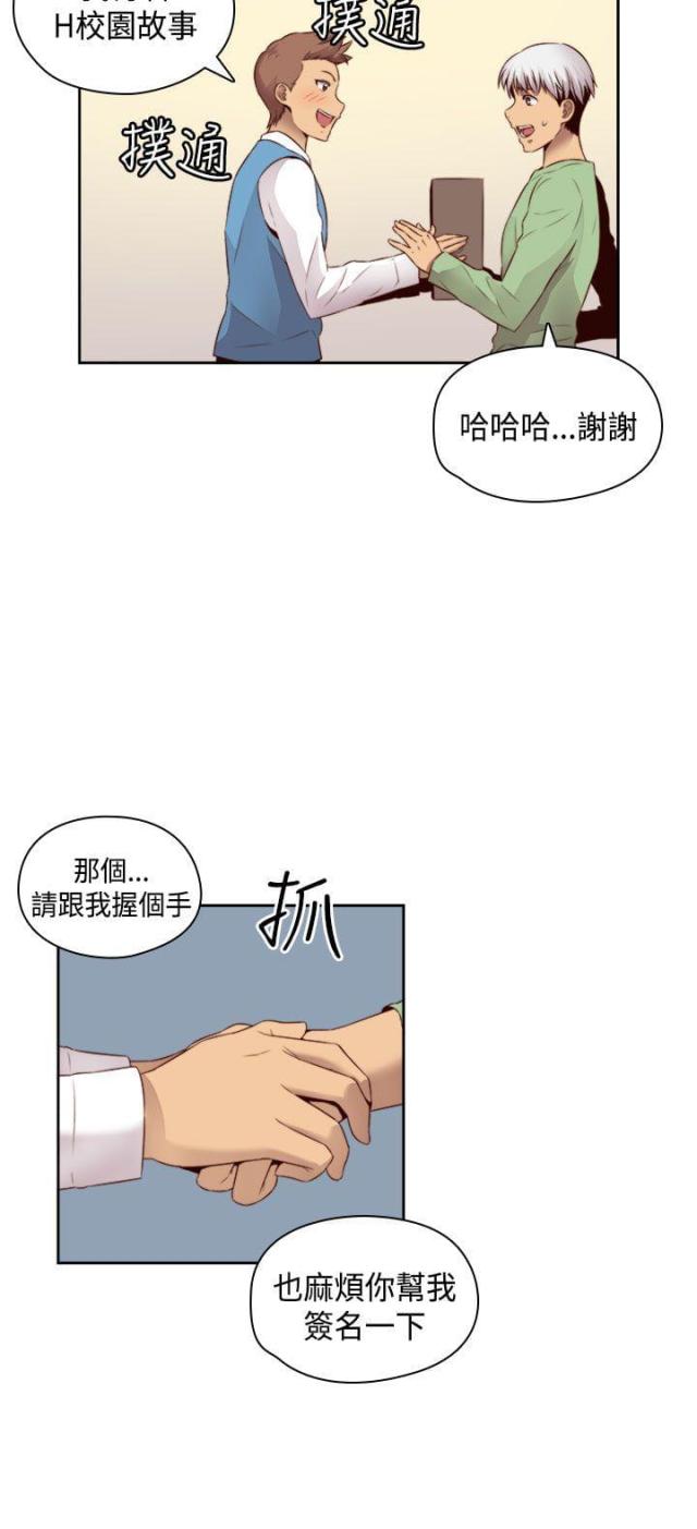 工资调整方案通知范文漫画,第61话2图