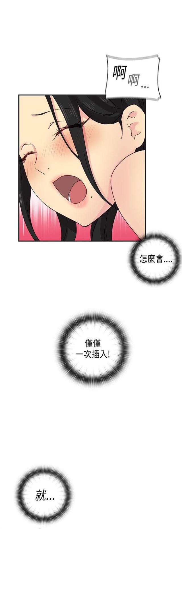 工程车动画片漫画,第32话2图