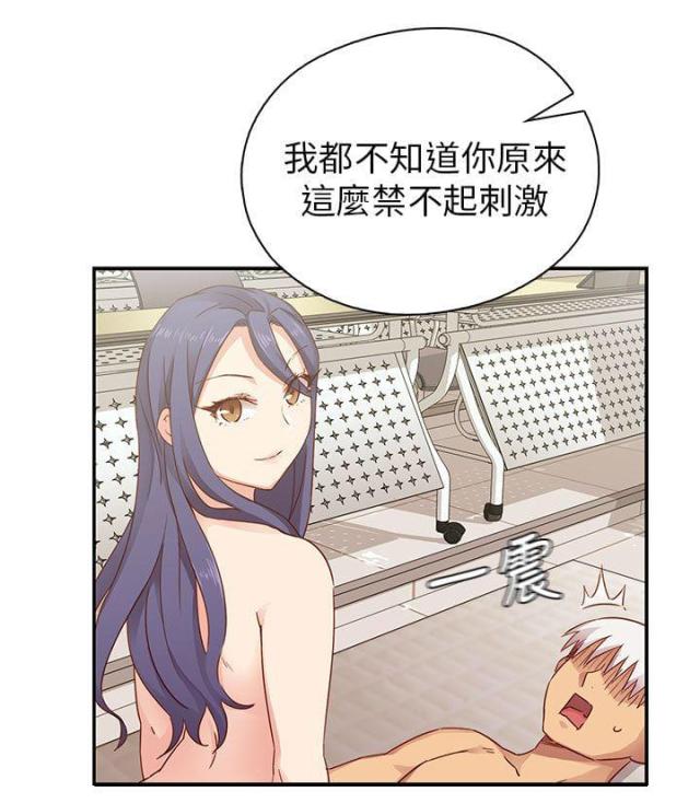 工作细胞漫画,第28话2图