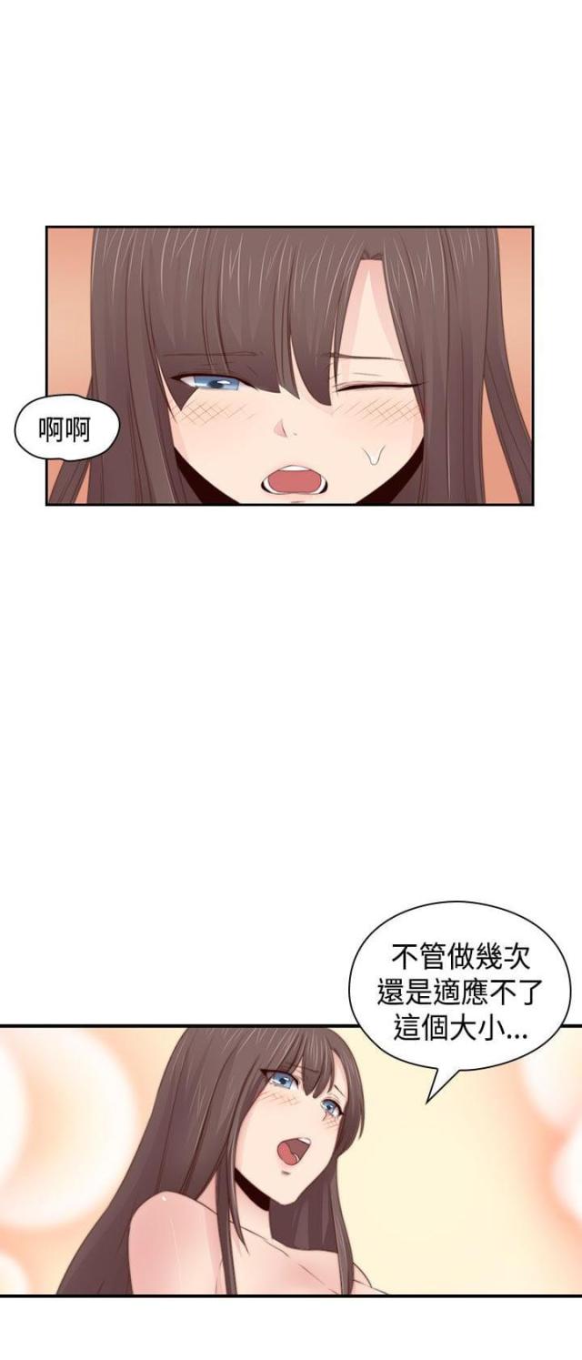 工厂给员工每人发一头活羊漫画,第70话1图