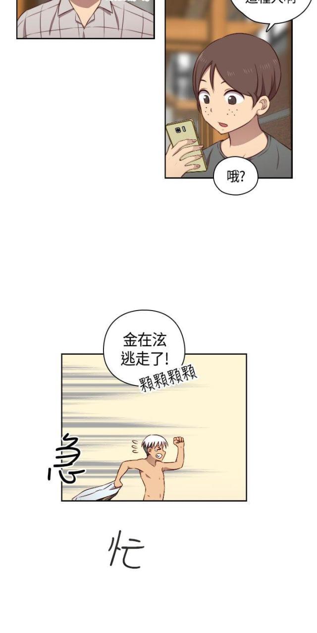 工人清淤发现大量鲶鱼漫画,第50话1图