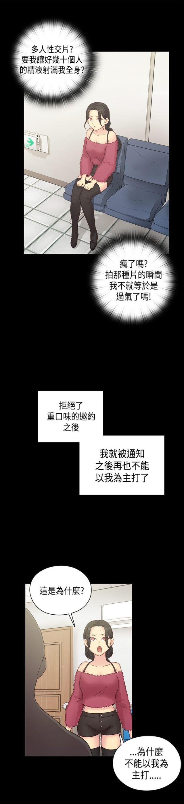 工程车动画片漫画,第32话1图