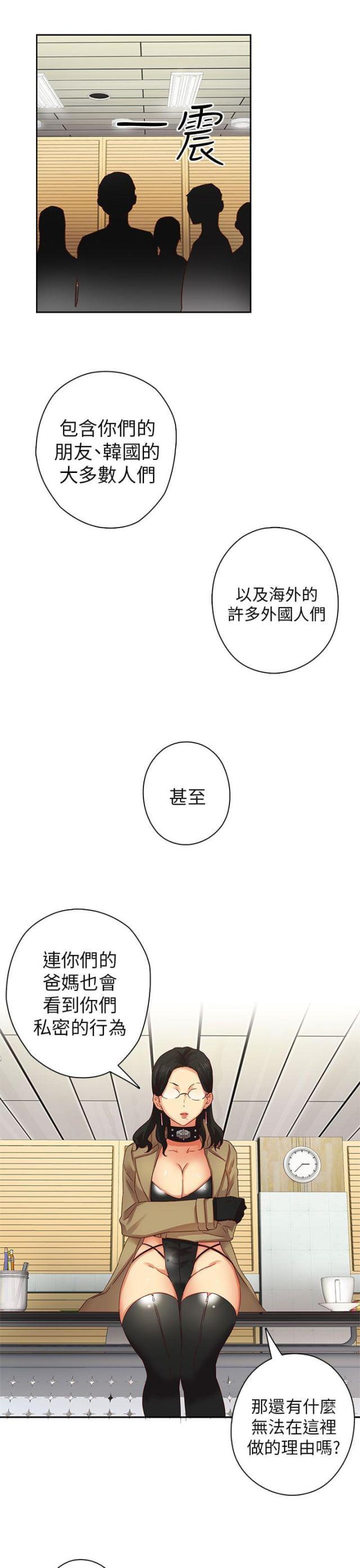 工程车动画片漫画,第5话1图