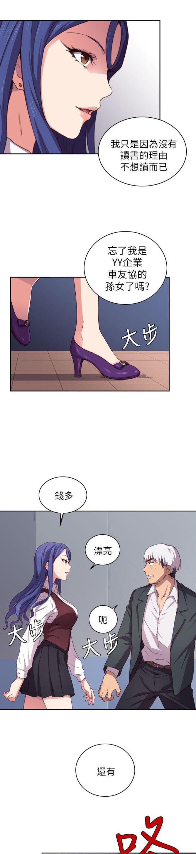 工程车动画片漫画,第2话1图