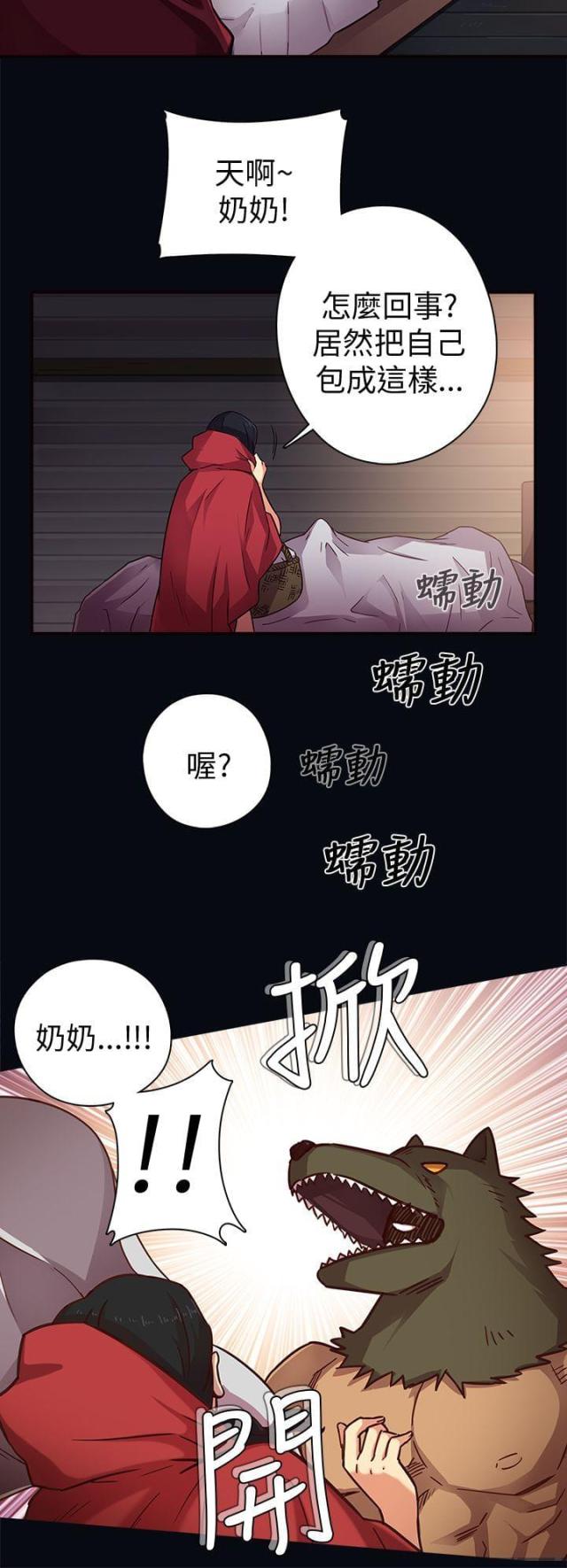 工口学院漫画,第1话2图