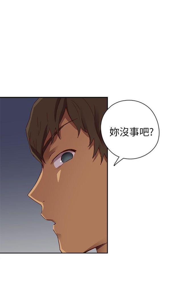 工资调整方案通知范文漫画,第16话2图