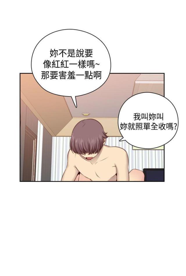 工作细胞漫画,第55话2图