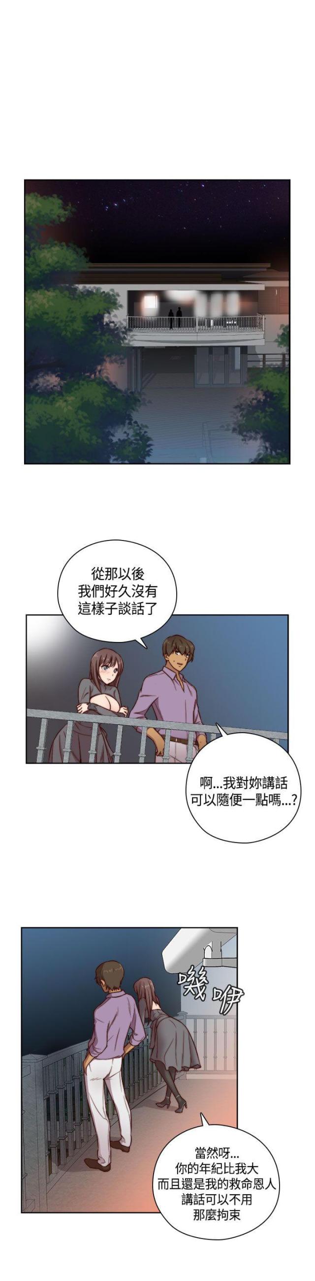 工龄满40年增加一级工资吗漫画,第48话1图