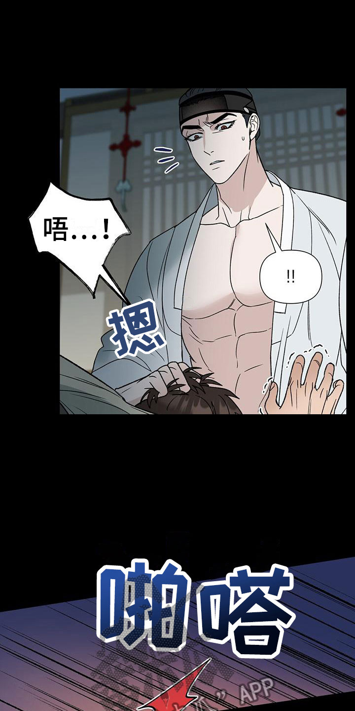 弃暗投明漫画,第12章：太累了2图
