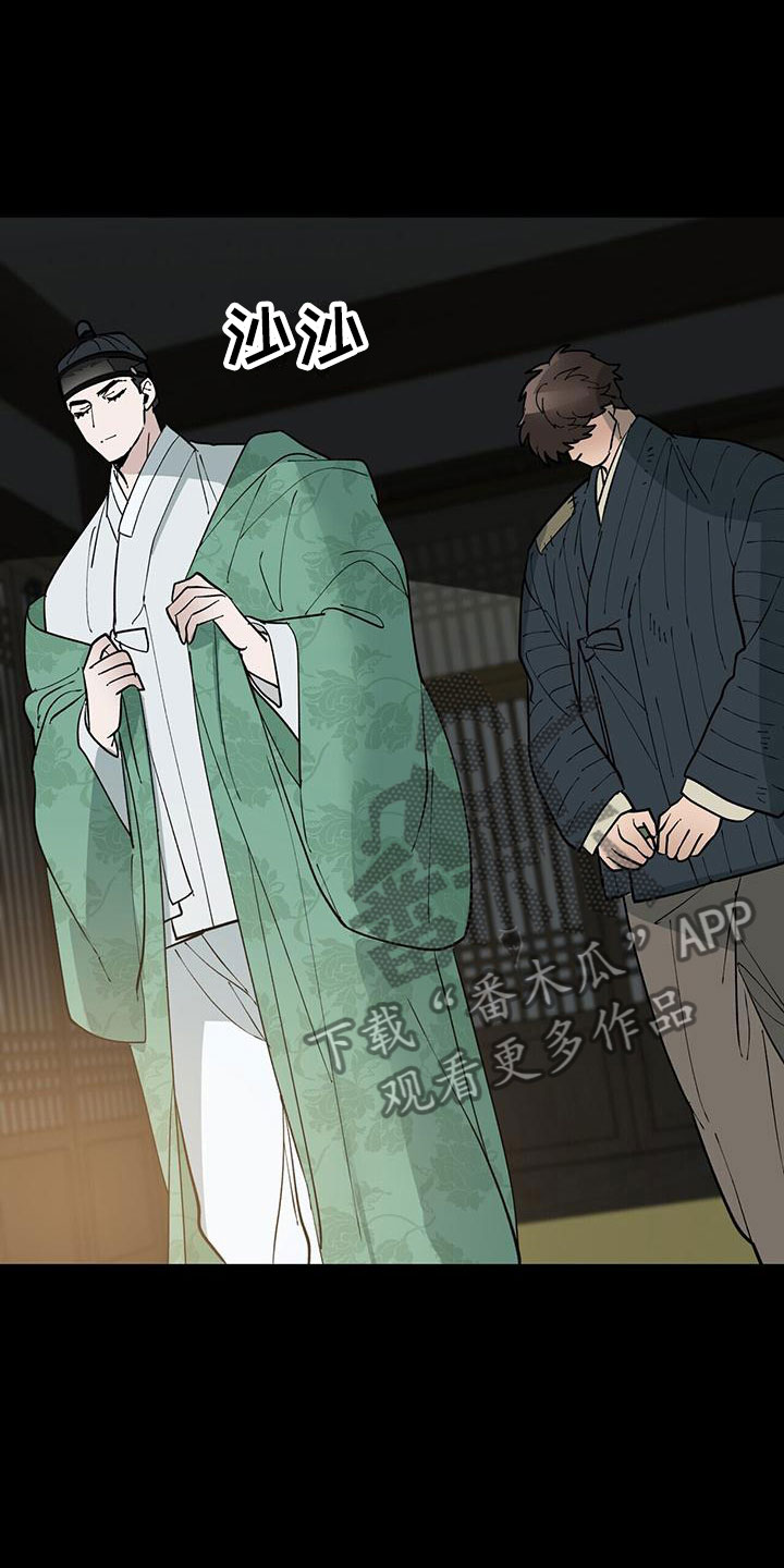 弃暗投明三国小说漫画,第4章：事发2图