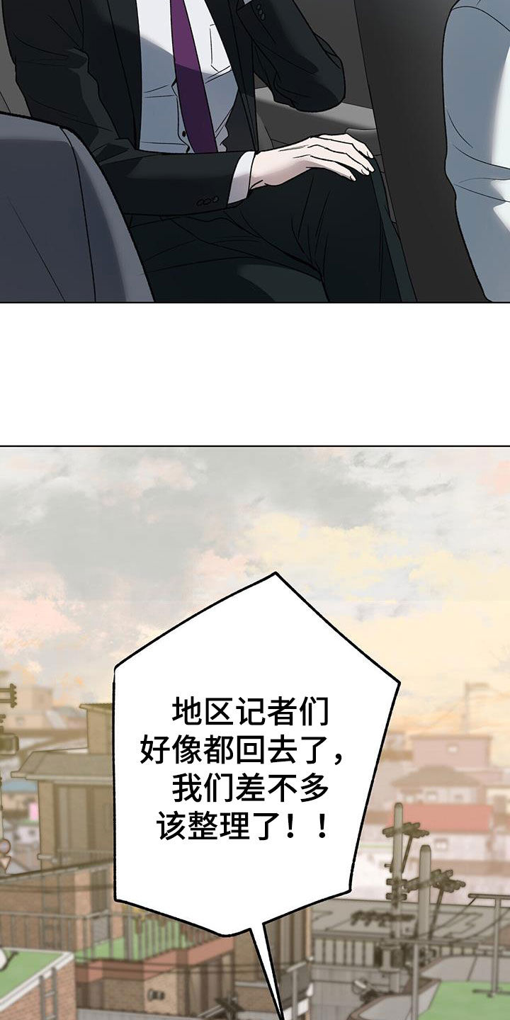 弃暗投明漫画,第20章：真的好帅2图