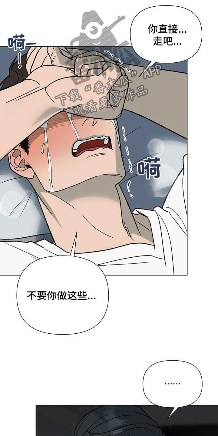 弃暗投明漫画,第31章：别觉得委屈2图