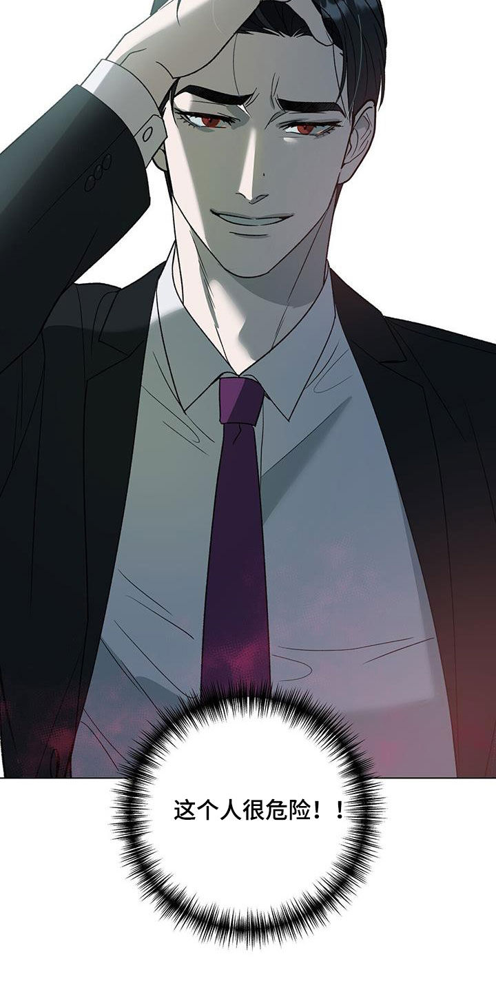 弃暗投明系列漫画,第21章：传说1图