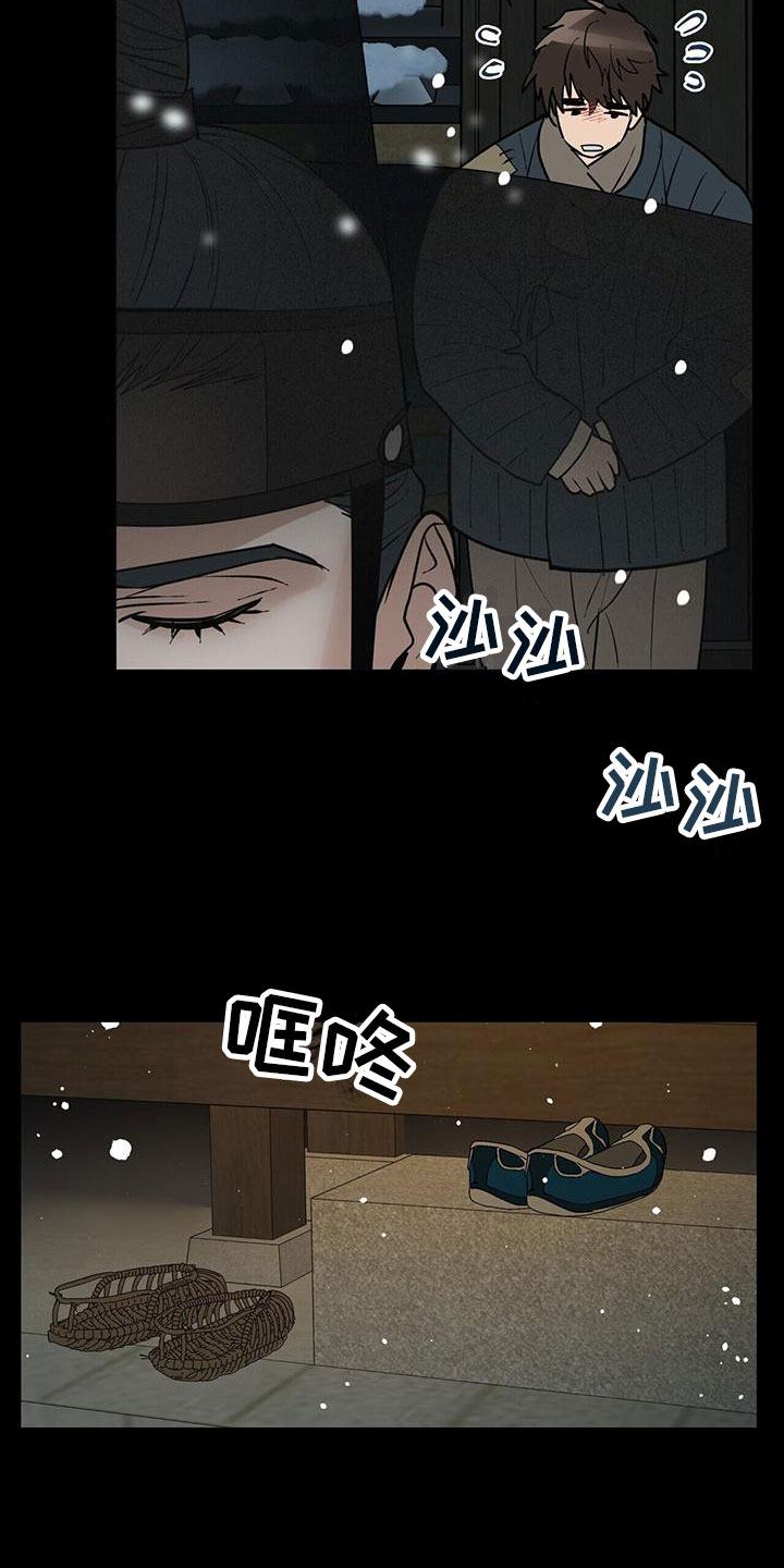 弃暗投明三国小说漫画,第4章：事发1图