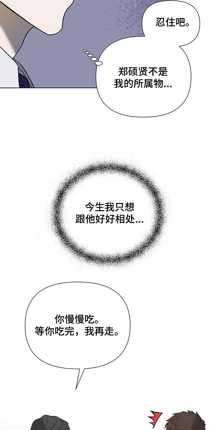 弃暗投明打一动物漫画,第26章：新闻1图