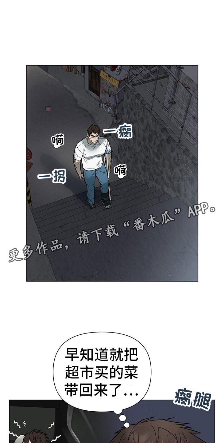 弃暗投明漫画,第10章：花篮1图