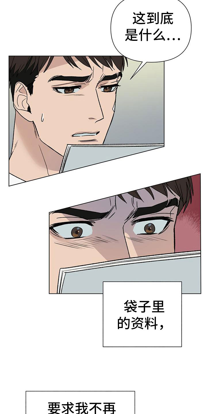 弃暗投明打一动物漫画,第8章：10亿1图