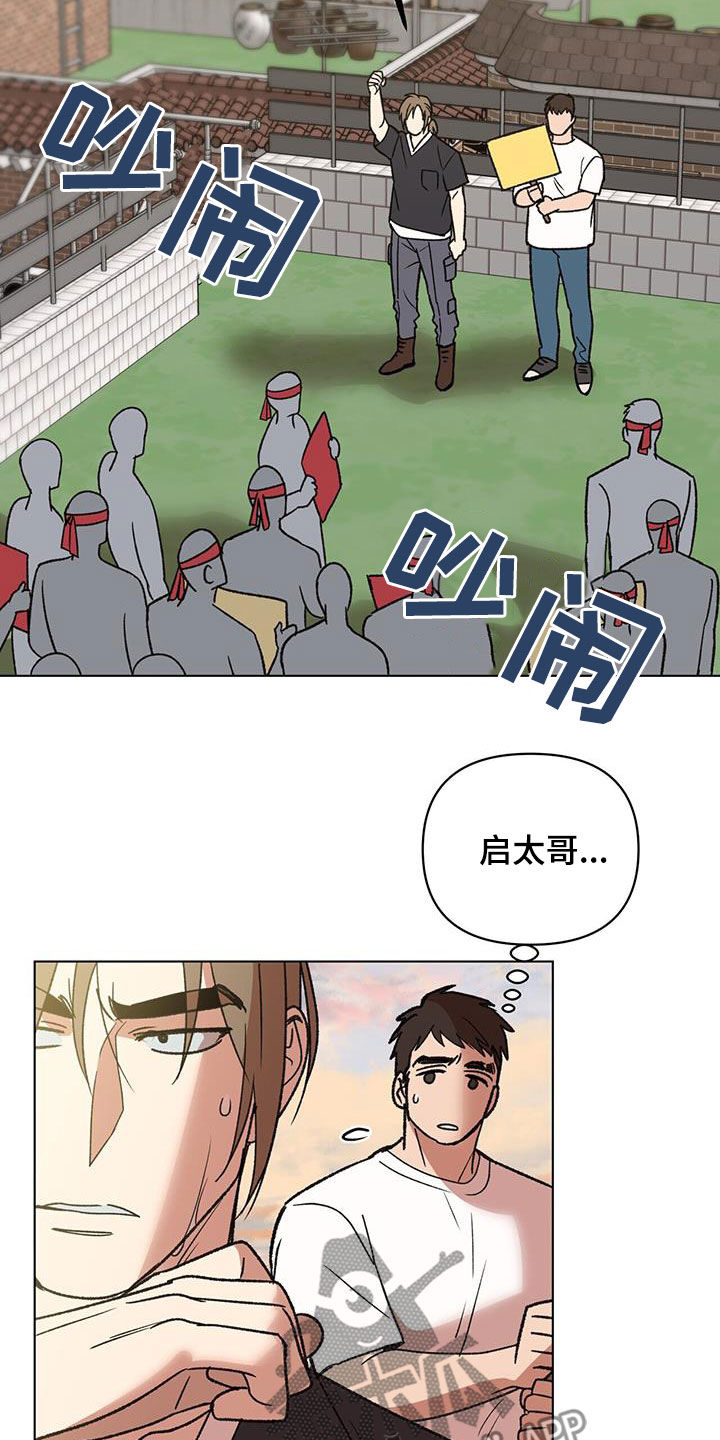 弃暗投明打一动物漫画,第20章：真的好帅1图