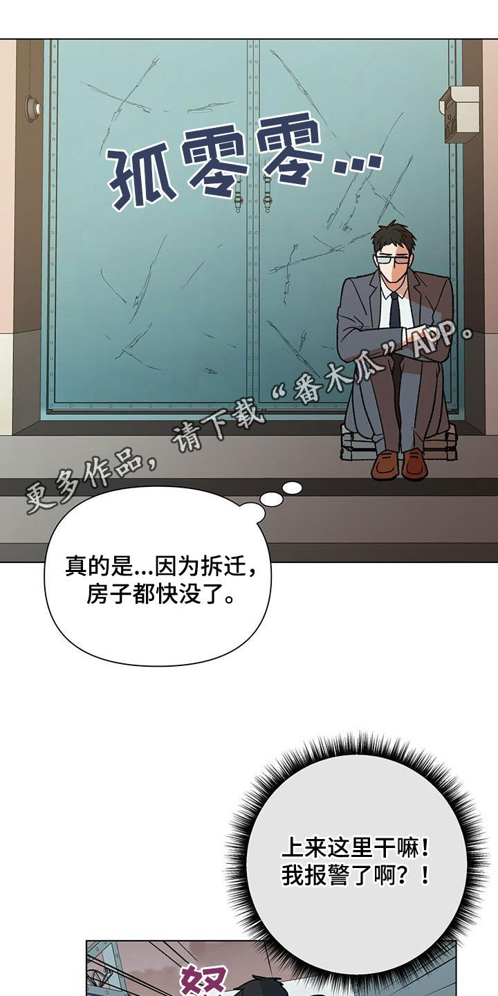 弃暗投明打一动物漫画,第18章：失眠1图