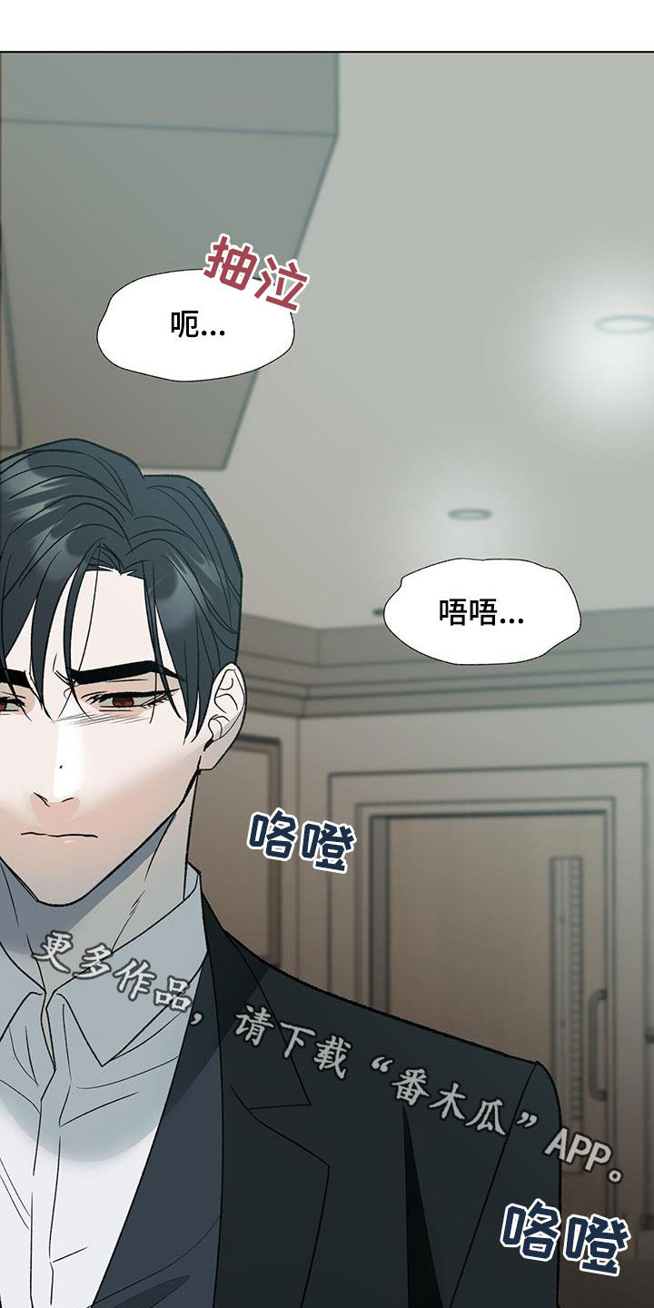 弃暗投明漫画,第31章：别觉得委屈2图