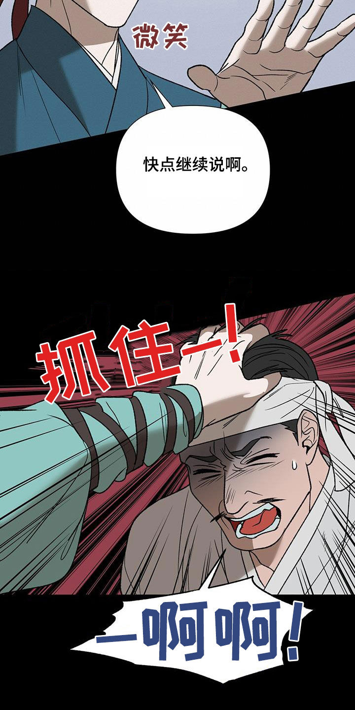 弃暗投明打一动物漫画,第35章：特殊对待2图