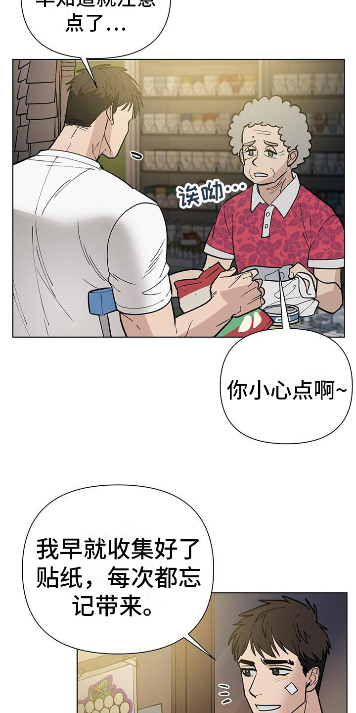 弃暗投明漫画,第7章：见面2图