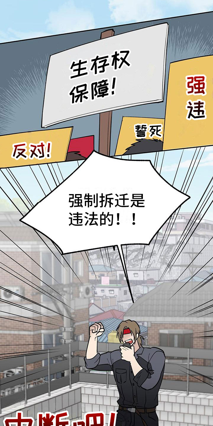 弃暗投明打一动物漫画,第3章：被打1图
