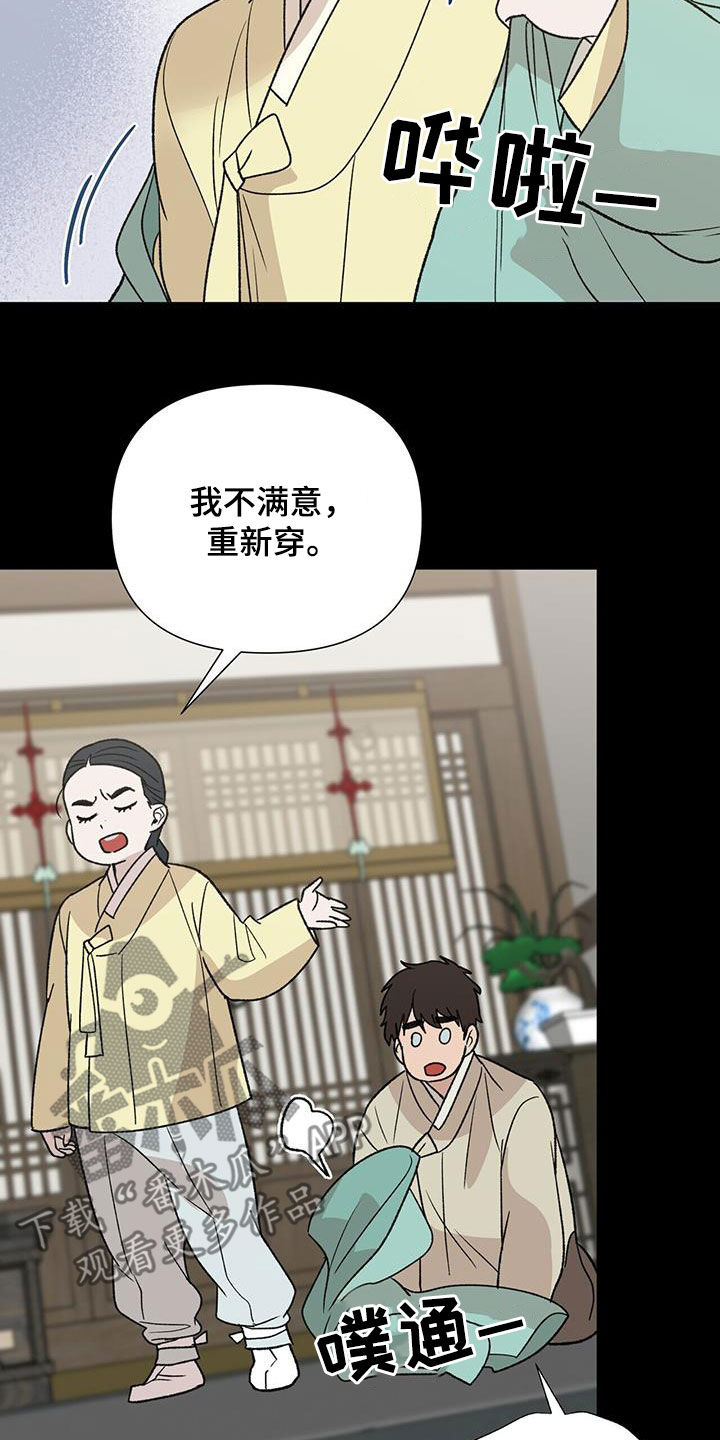 弃暗投明打一动物漫画,第33章：无妄之灾1图