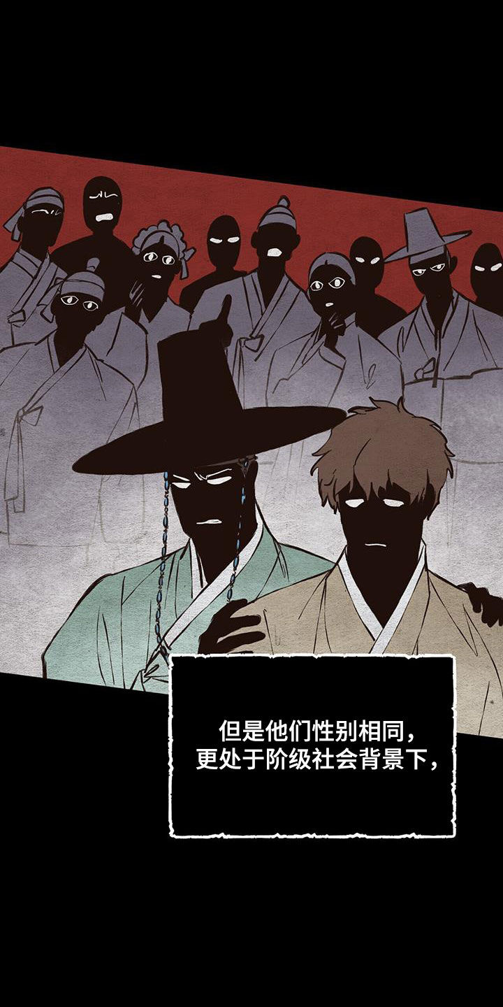 弃暗投明漫画,第22章：你怎么知道！2图