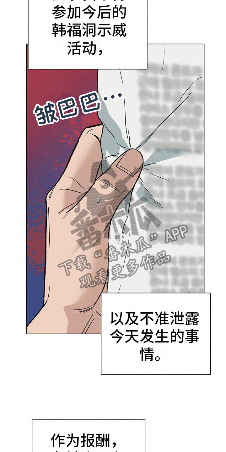 弃暗投明打一动物漫画,第8章：10亿2图