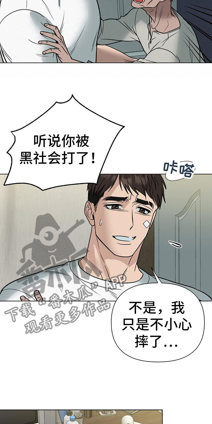 弃暗投明打一动物漫画,第10章：花篮2图