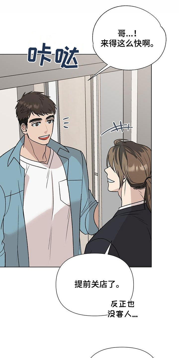 弃暗投明系列漫画,第26章：新闻1图