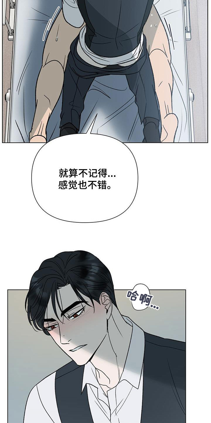 弃暗投明漫画,第30章：强烈反应2图