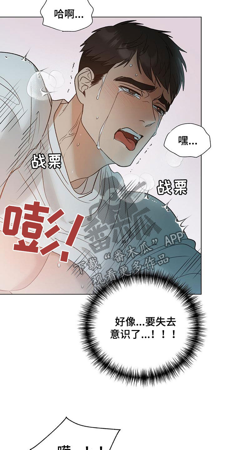 弃暗投明漫画,第31章：别觉得委屈1图