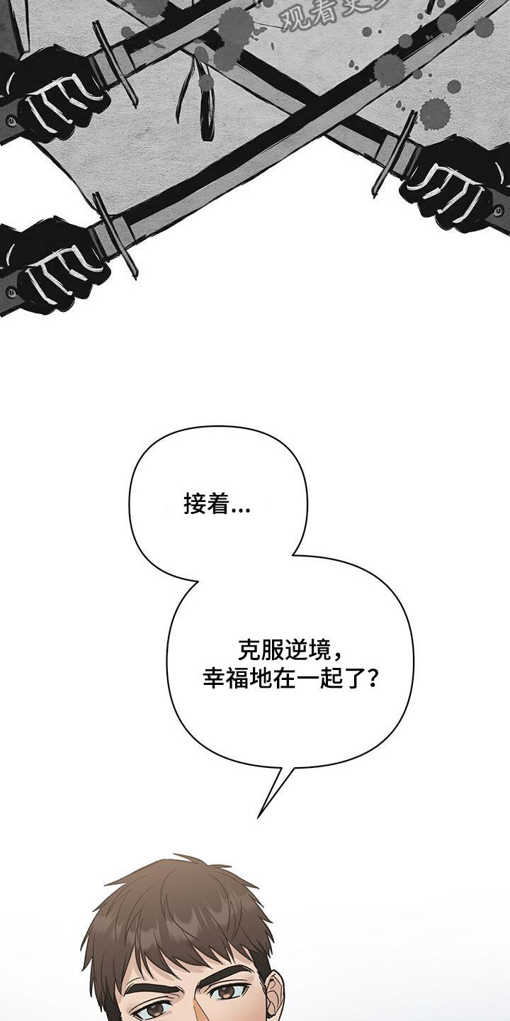 弃暗投明漫画,第22章：你怎么知道！2图