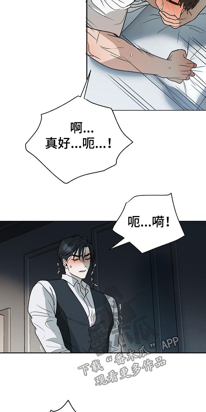 弃暗投明漫画,第31章：别觉得委屈1图