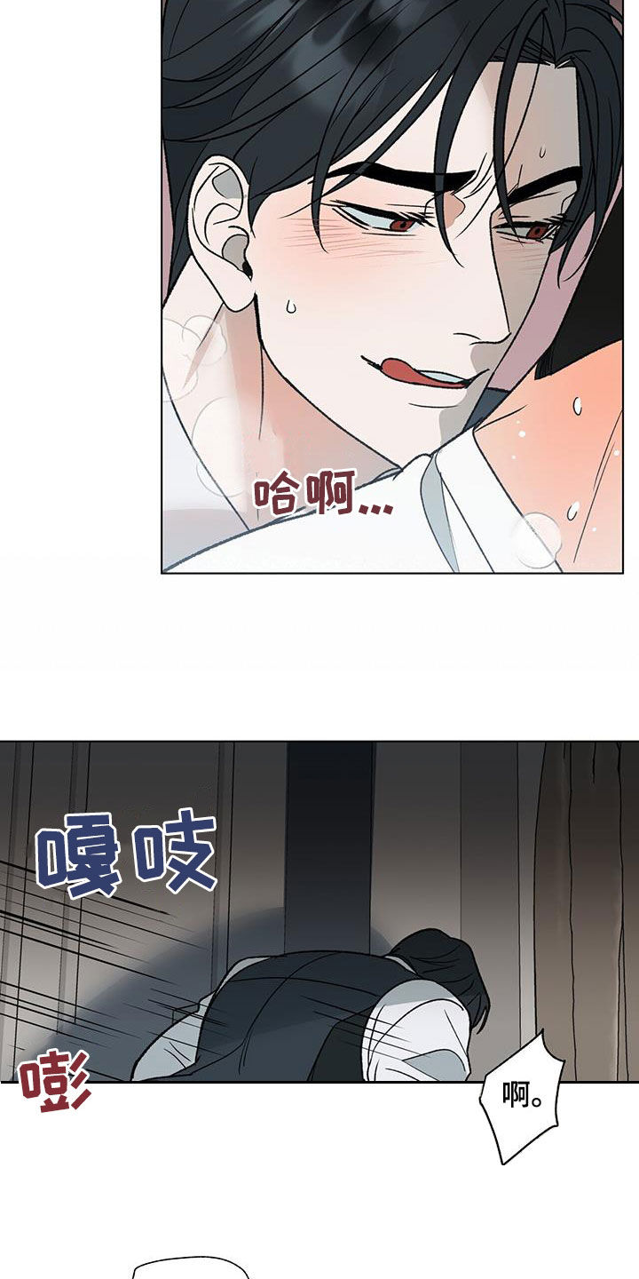 弃暗投明漫画,第31章：别觉得委屈2图