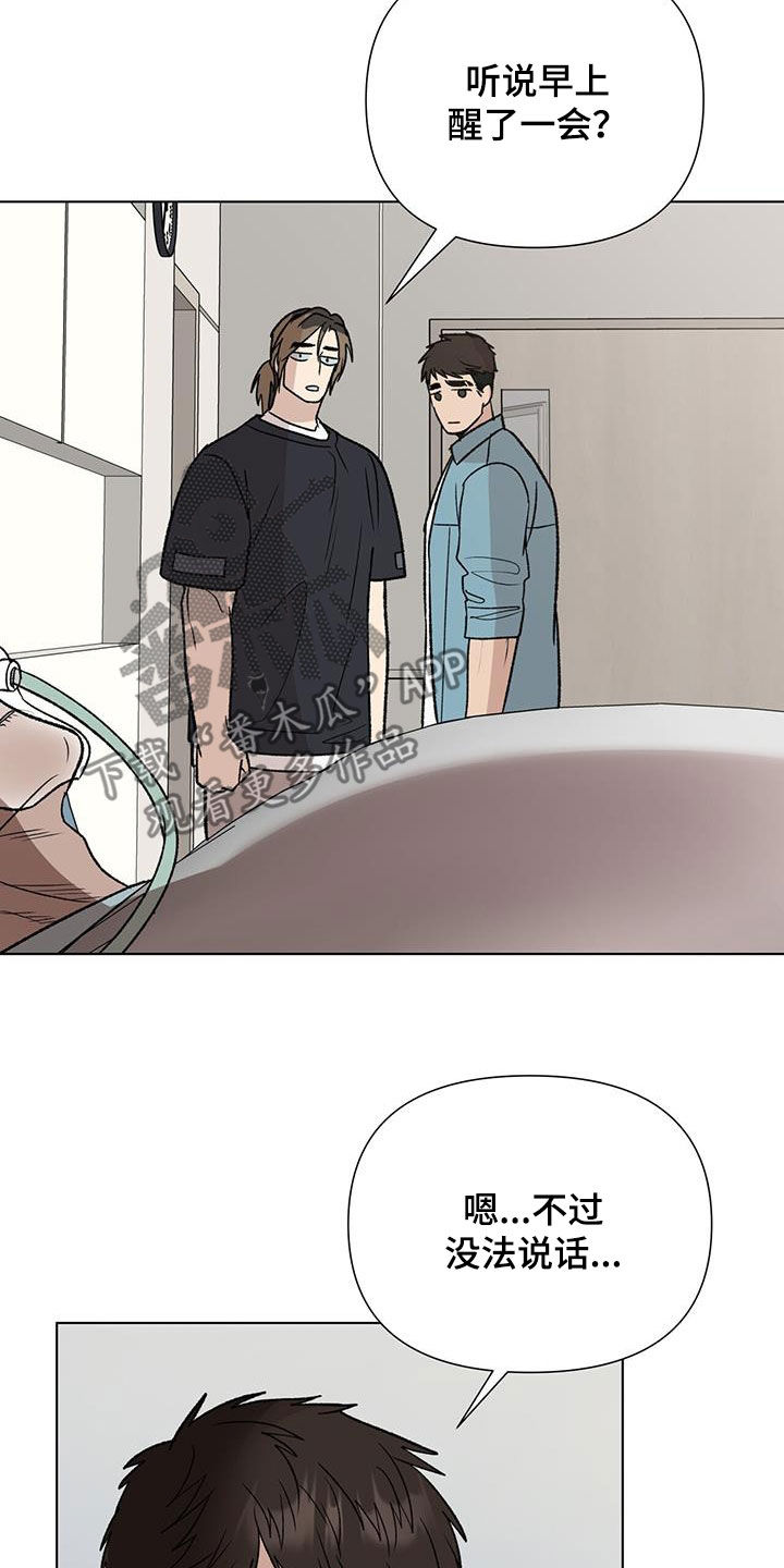 弃暗投明系列漫画,第26章：新闻2图