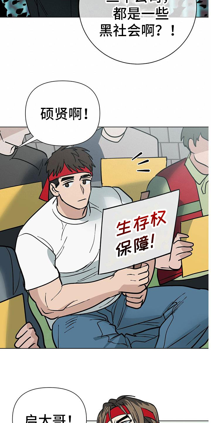 弃暗投明打一动物漫画,第3章：被打2图