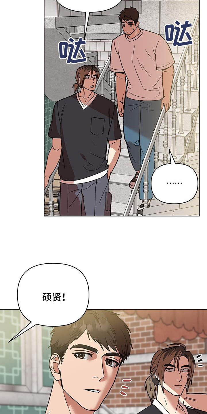 弃暗投明打一动物漫画,第20章：真的好帅1图