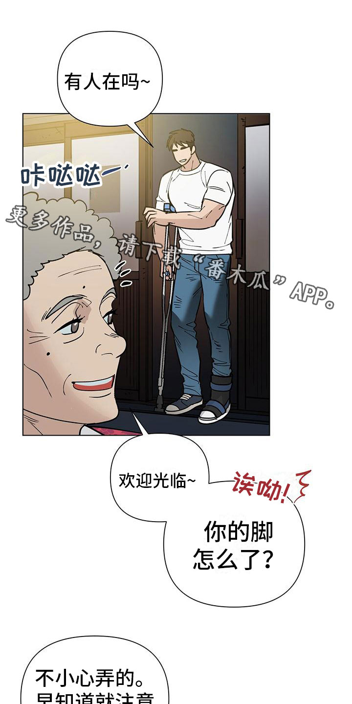 弃暗投明漫画,第7章：见面1图