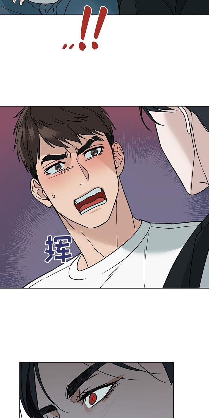 弃暗投明打一动物漫画,第21章：传说1图