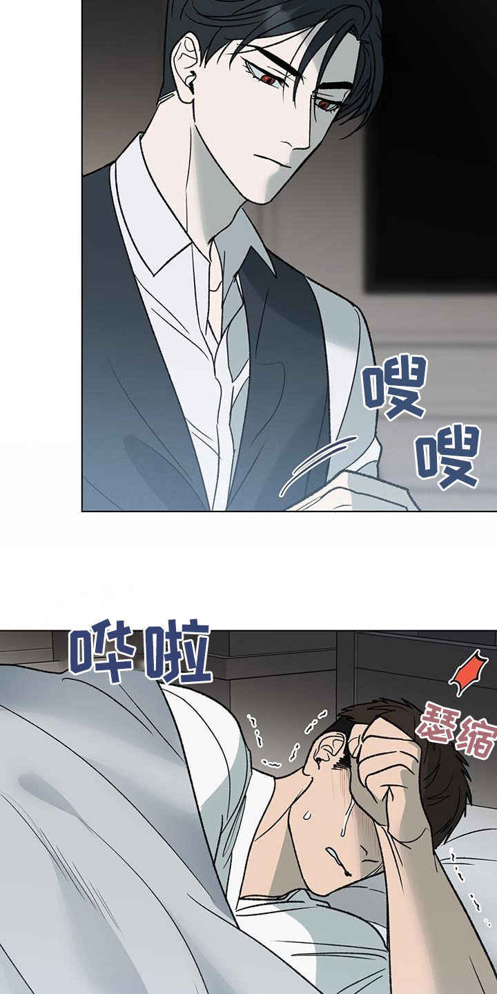 弃暗投明漫画,第31章：别觉得委屈1图