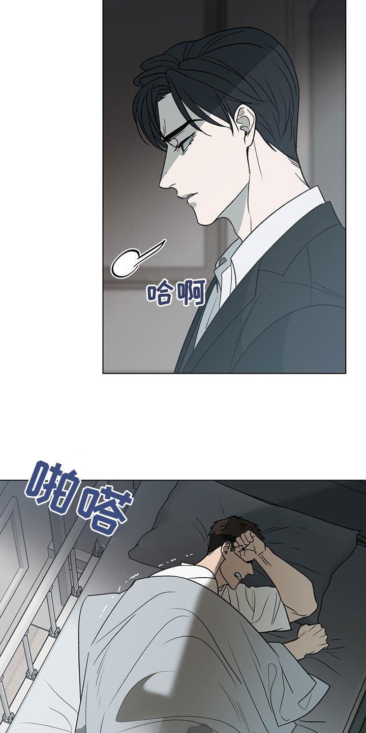 弃暗投明漫画,第31章：别觉得委屈2图