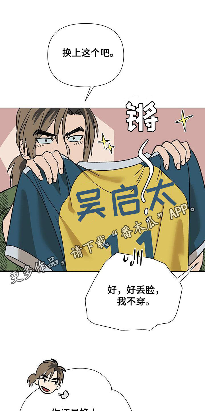 弃暗投明漫画,第25章：偷拍1图