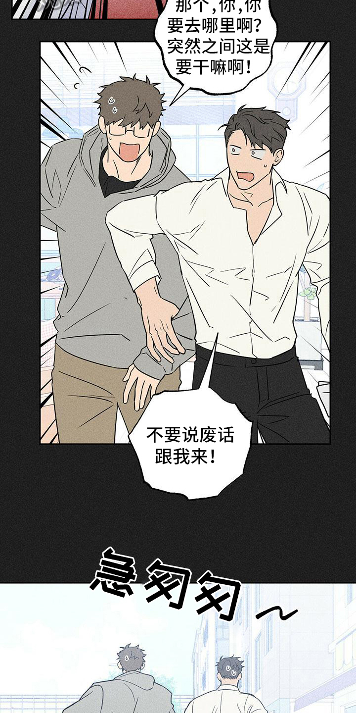 男友24岁礼物漫画,第4章：聚集2图