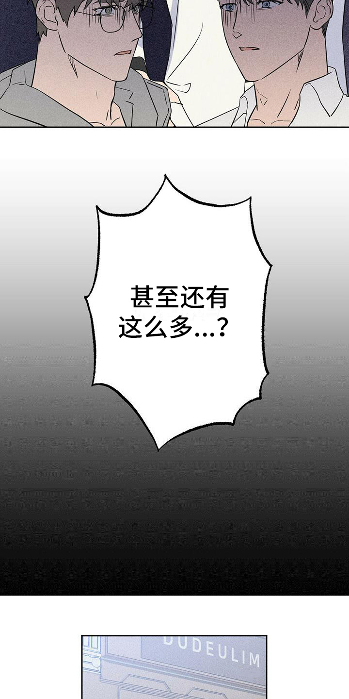 男友连发消息漫画,第3章：资料1图