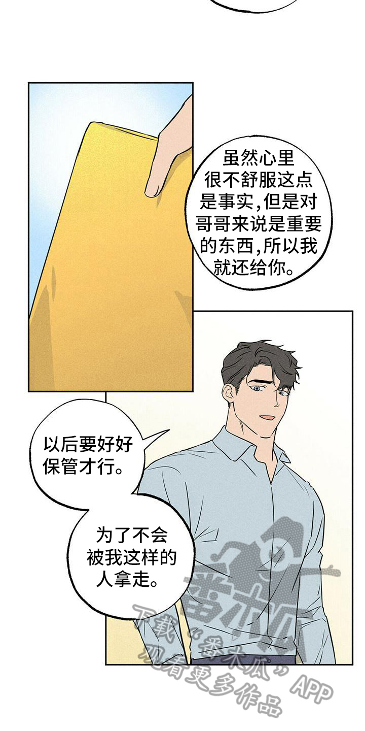 男友通宵打游戏怎么办漫画,第8章：原因1图