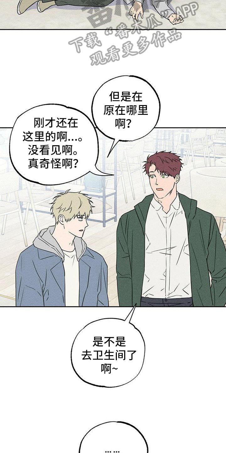 男友养生礼物漫画,第9章：重归于好【完结】2图